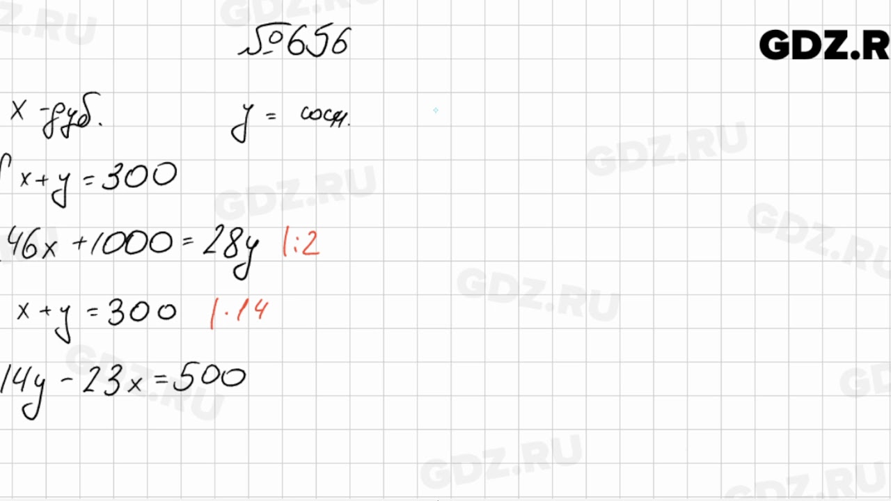 656 - Алгебра 7 класс Колягин - YouTube