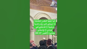 سورة الفجر  /  مسجد الصادق الأمين