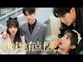 女人裝失憶成為了總裁的妹妹 本想事情完成後抽身 誰料總裁卻愛上了她 短劇 总裁 伪骨科 霸总 女人裝失憶成為了總裁的妹妹 本想事情完成後抽身 誰料總裁卻愛上了她 短劇 总裁 伪骨科 霸总