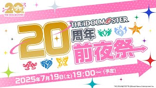 アイドルマスターチャンネルの配信のサムネイル画像