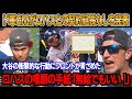 2時間の交渉直後、ドジャースGMがロハス契約延長なしを正式発表!決定の数分後、大谷の電撃行動に全員騒然!大谷、決定撤回を要求!ロハスが嘆願の手紙を送った「必要なら給料はいらない」