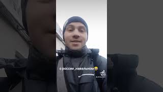 о россии,навальном и пожеланиях!)