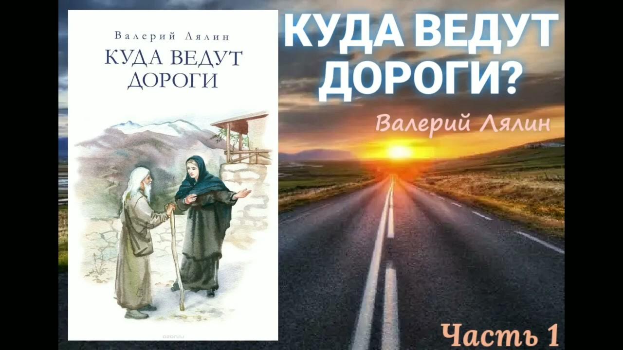 Лялин православные рассказы слушать в исполнении автора
