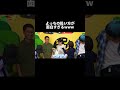 よっちの扱い方が面白すぎるwww #Shorts