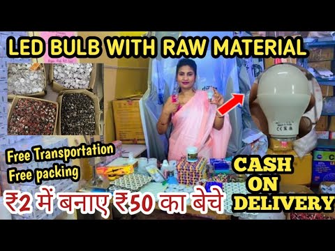 Cheapest LED Bulb & Raw Material | led bulb business मात्र ₹1000 से | led bulb