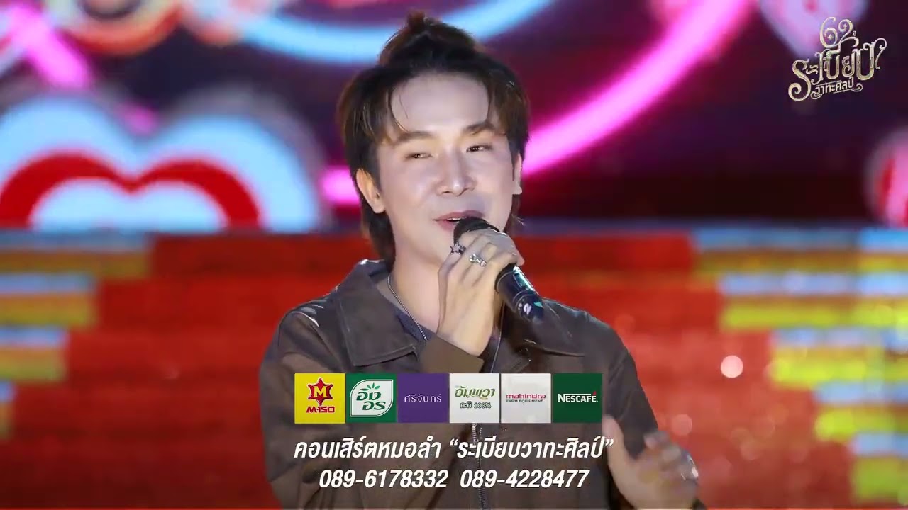 บอยศิริชัยผู้ใหญ่บ้านฟินแลนซ์ ยูริโตเกียวมิวสิค บนเวทีระเบียบวาทะศิลป์🎸💃