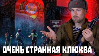 Кино-Клюква. Очень Странные Дела, 3 Сезон. Сочная Клюква От Netflix.