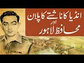 Major Raja Aziz Bhatti Shaheed - 1965 Indo Pak Conflict - 6 September Defense Day Pakistan