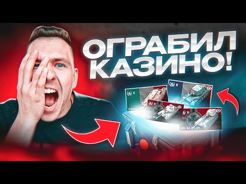 Видео: ОТКРЫТИЕ "ВЫГОДНЫХ" КОНТЕЙНЕРОВ! | WOT BLITZ  |TANKS BLITZ | РОЗЫГРЫШ TANKS BLITZ |