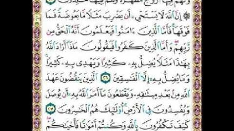 الصفحة 5 القرآن الكريم ياسر الدوسري للحفظ