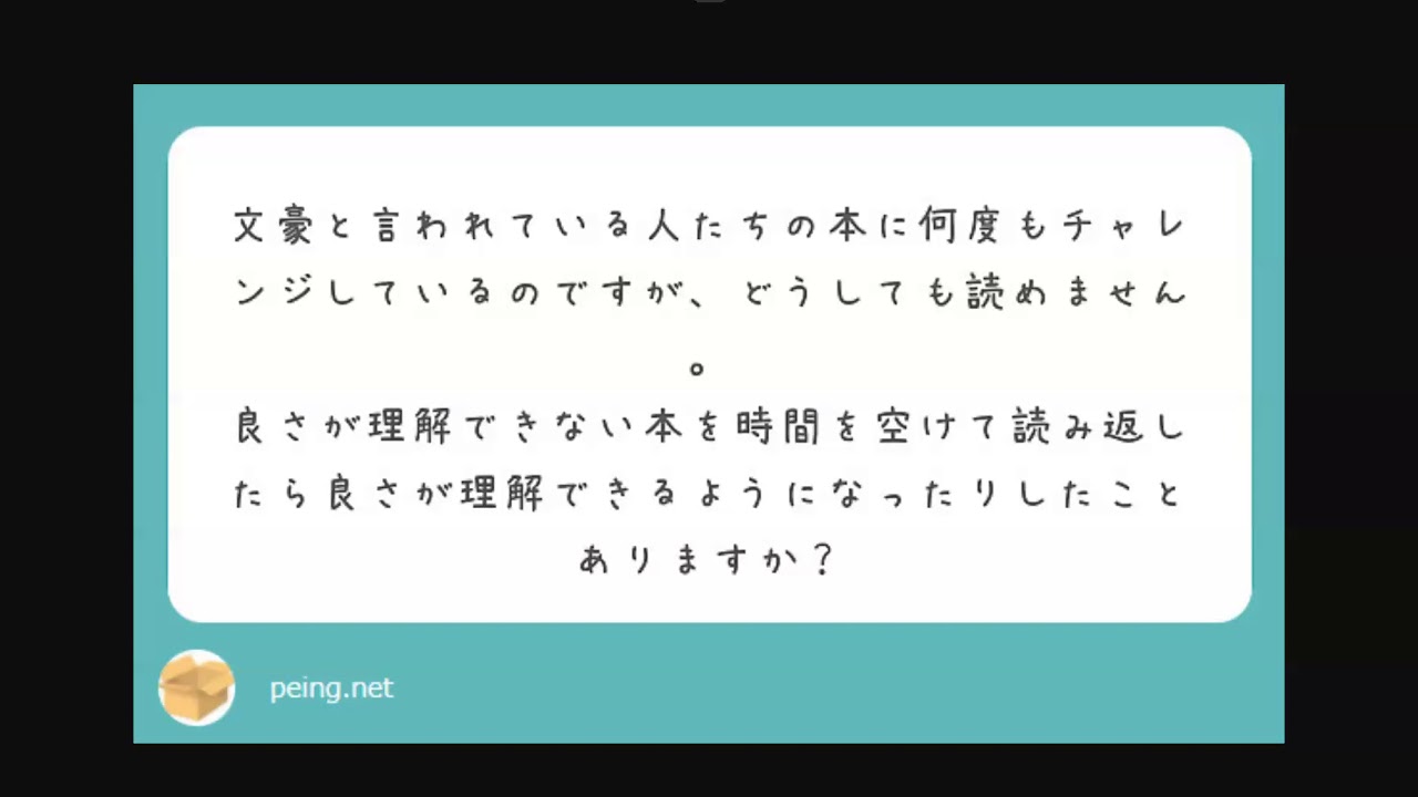 何が面白いのか分からない文学作品との付き合い方 Youtube