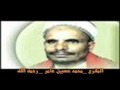 سورة الملك للقارئ الشيخ محمد حسين عامر رحمه الله سورة الملك للقارئ الشيخ محمد حسين عامر رحمه الله