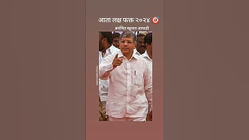 Maza Prakash Ambedkar Status| #prakashambedkar #vba #shorts  #babasahebambedkar