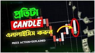 Candle Reaction Trading Strategy 🔥 Quotex Bangla Tutorial | Binary Option & Candlestick Psychology
