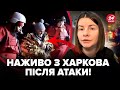 ⚡Харків ЗАРАЗ! Пряме включення після ЖАХЛИВОЇ АТАКИ РФ. Будинки ЗНИЩЕНО ВЩЕНТ (КАДРИ). Є загиблі