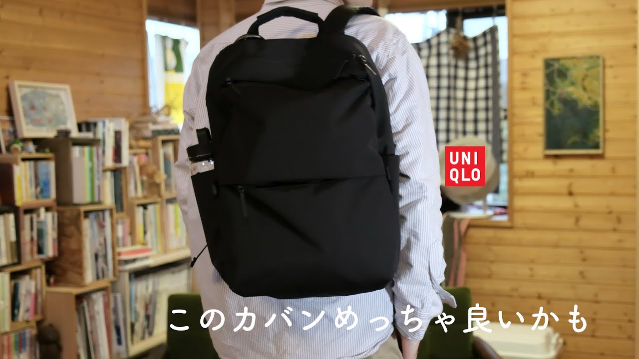 It's really good. I bought a functional backpack from UNIQLO