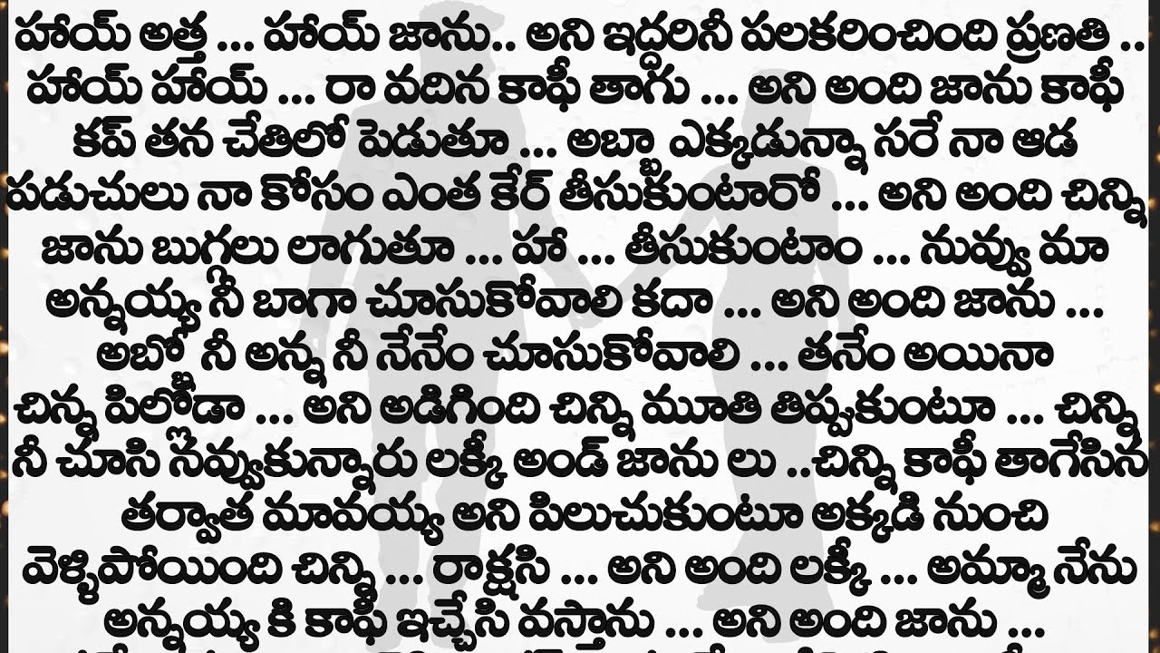 నా ప్రాణం నువ్వే part-27(నువ్వు నాకు సొంతం Season-02) || మనసుకి నచ్చే అద్బుతమైన ప్రేమ కథ || Stories