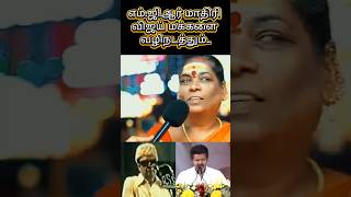 👌👆#tvk #tvkvijay #thalapathyvijay #vijay #mgr #jeyalalitha #aiadmk #publicopinion #reaction
