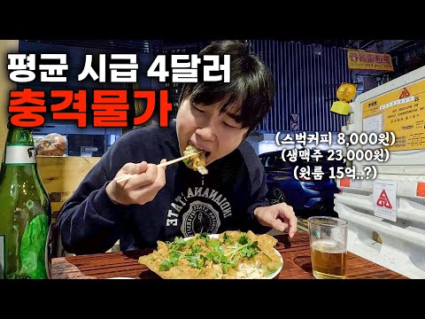 "맥주 한 잔 2만 3천원?" 고물가에 숨 막히는 도시의 현실