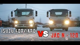 JAC N120 vs ISUZU FORWARD-  доступная цена или бренд!?