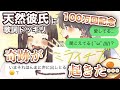 【歌詞ドッキリ】ミライチズ100万回再生㊗️記念して彼氏にもう一度送ったら奇跡が起きたwwww