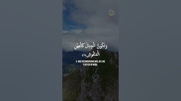 حالات واتس اب دينية🌿القارعة ما القارعة وما أدراك ما القارعة🌿🌼سورة القارعة🌼