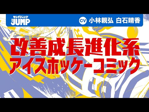 【『ゴールデンカムイ』作者最新作】『ドッグスレッド』 コミックス第1巻発売告知PV【『ゴールデンカムイ』声優が『ドッグスレッド』を演じてみた】