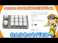 【左手キーボード】Amazonで5,000円以下で販売されているクリエイター向け左手デバイスがなんかもう色々とヤバそうなんで購入レビューします。【Amazonレビュー】