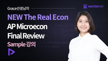 Grace 선생님의 The Real Econ: New AP Microecon Final Review_Sample