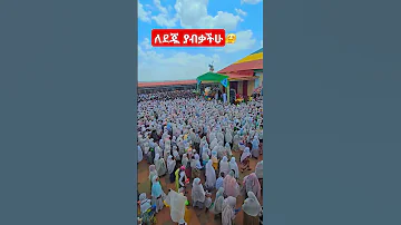 Ethiopianorthodoxtewahedochurch ሰሚነሽ ኪዳነምህረት ኦርቶዶክስ ተዋሕዶ Seminesh Kidanemhret Gedam 