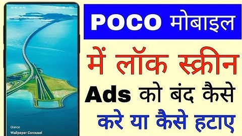 poco mobile me lock screen Ada band kaise kare ya kaise hataye।। remove/off lock screen Ads in poco