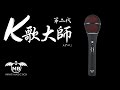 IMB KFMs K歌大師無線麥克風 (全新第二代) product youtube thumbnail
