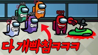 어몽어스 임포로 시민들 개빡치게 하는 방법!!죽어서도 따라옴ㅋㅋㅋㅋㅋ