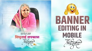 Sindhutai sapakal bhavpurna shradhanjali  banner editing | bhavpurna shradhanjali  banner plp