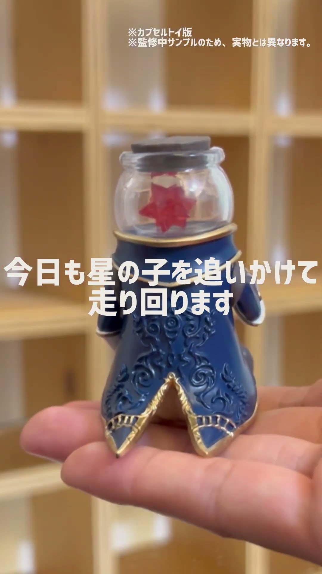星追いのイノシア サーモス』 #shorts #カプセルトイ #ボックス