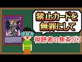 【1分解説】逆転不可能裁判【無茶振り】