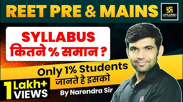 Reet 2024 I Reet (Pre+ Mains) Complete Syllabus by Narendra sir