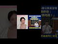 民進黨索資佛地魔太欺負人了, 725凱道 #蔣萬安 #725 #簡舒培 #索資佛地魔 #鈞鈞啦啦隊 #no80商城