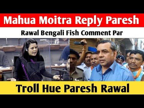 Mahua Moitra Reply Paresh Rawal Bengali Fish Comment Par Troll Hue Paresh Rawal