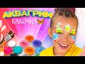 Аквагрим «Бабочка 🦋»