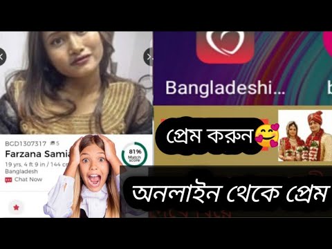 Bangladeshi Matrimony |Marriage App BD|Sm Tech