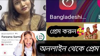 Bangladeshi Matrimony |Marriage App BD|Sm Tech screenshot 5