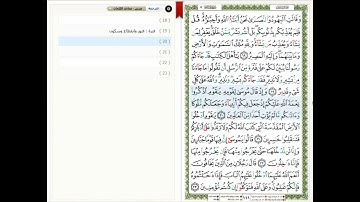 Surat Al Maida - 5 - القرآن الكريم بصوت خليفة الطنيجي- سورة المائدة