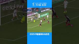 팀K리그 과연 누구 뽑힐까? #서울 #문선민 #쿠팡플레이