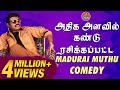     madurai muthu comedy  madurai muthu alaparaigal