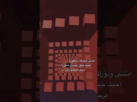 امشي ودورلك بالكون روبلوكس Roblox Shorts