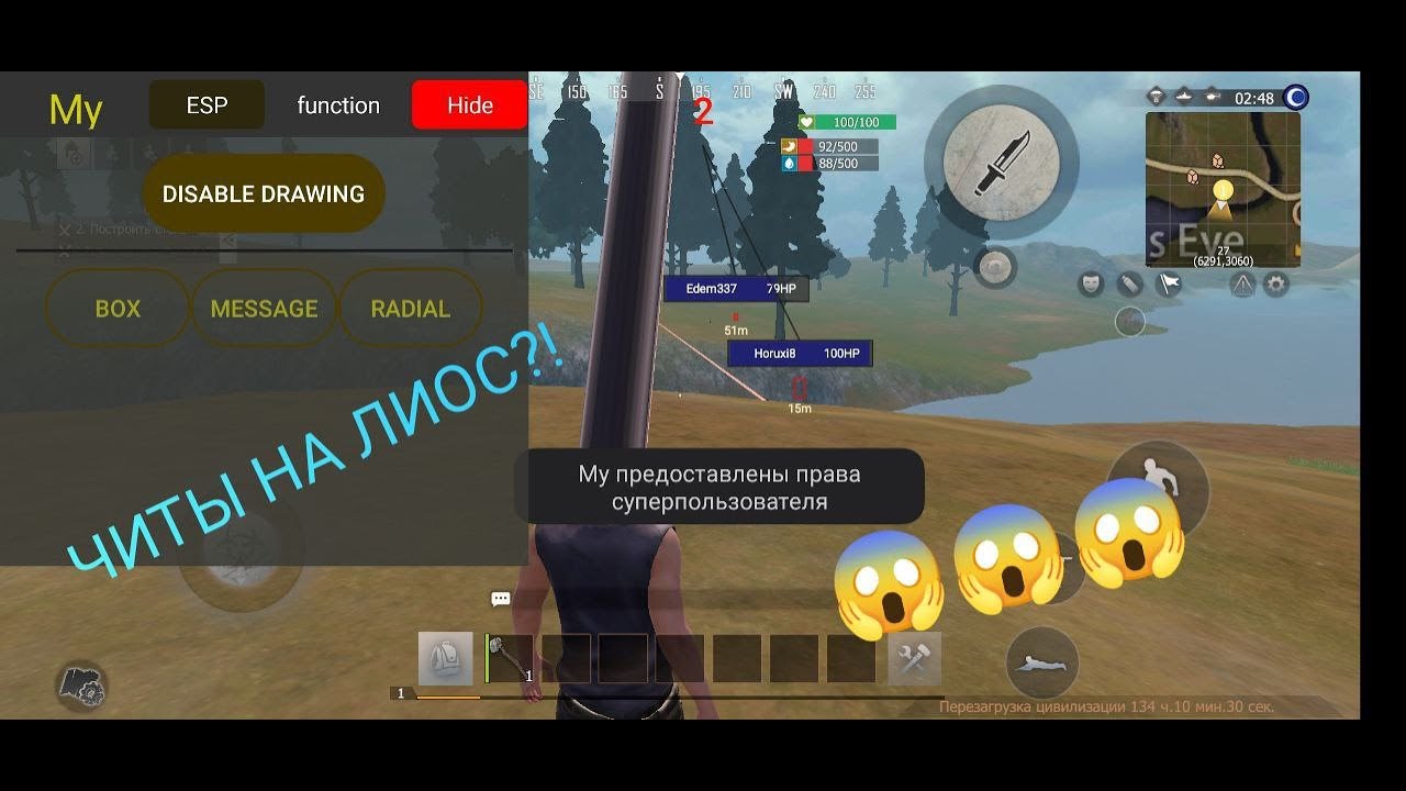 Читы на last island of survival