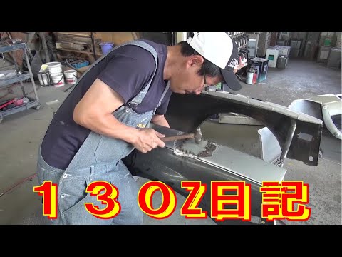 板金機械　プロ用　鈑金　レストア 板金機械プロ用鈑金レストア