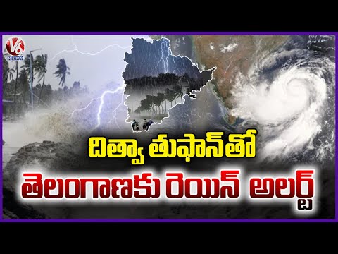 IMD Issues Rain Alert To Telangana Due To Ditwah Toofan | Weather Report | V6 News - V6NEWSTELUGU