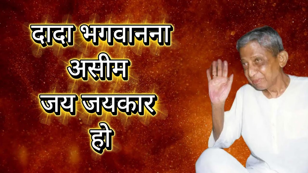 Asim Jaikar 6 | Global Choir Style | Dada Bhagwan Na Aseem Jai Jaikar Ho